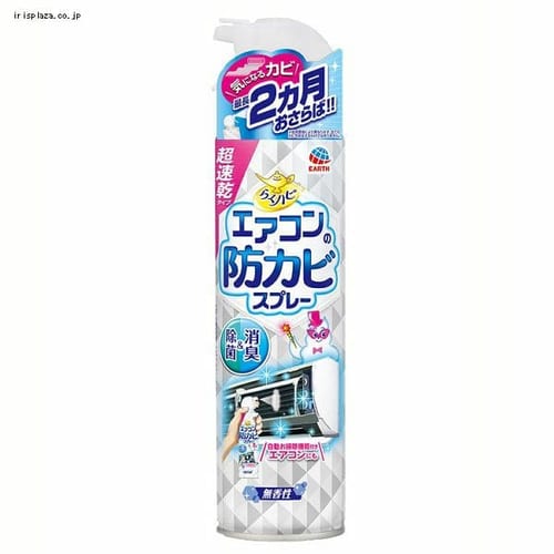 �炭�n�s �G�A�R���̖h�J�r�X�v���[ ������ 350ml 