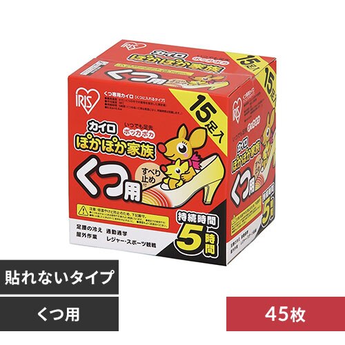 【45足】 カイロ 貼れない くつ用