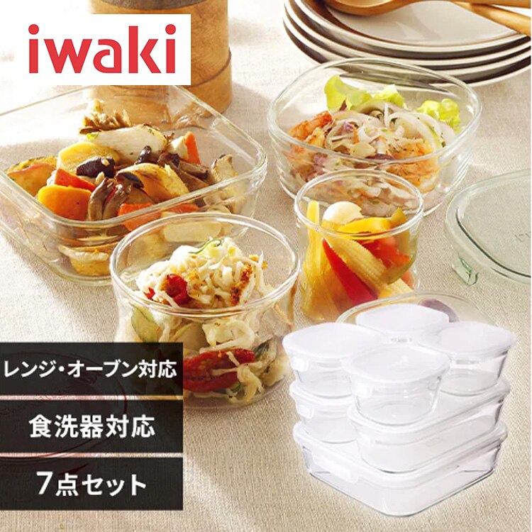 iwaki �C���L �ۑ��e��7�_�Z�b�g �z���C�g 