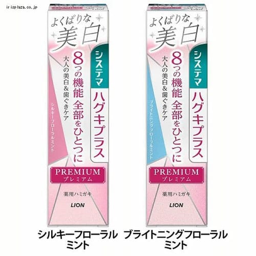 ���C�I�� �V�X�e�}�n�O�L�v���X �v���~�A���n�~�K�L �悭�΂�Ȕ��� 95g �u���C�g�j���O�t���[�����~���g