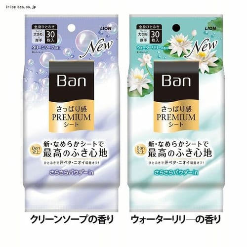 ���C�I�� Ban�����ς芴PREMIUM�V�[�g�p�E�_�[in�^�C�v 30�� �N���[���\�[�v�̍���