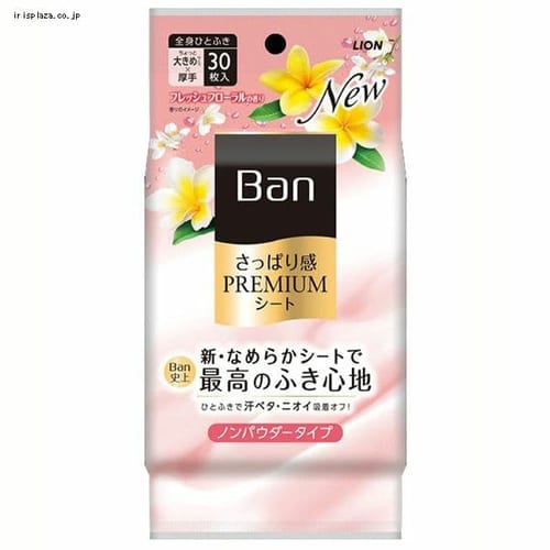 ���C�I�� Ban�����ς芴PREMIUM�V�[�g�m���p�E�_�[�^�C�v�t���b�V���t���[�����̍��� 30��