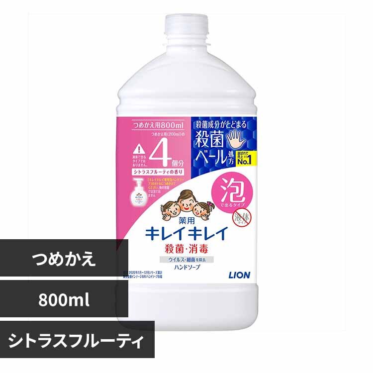 �L���C�L���C ��p�A�n���h�\�[�v �߂����p����T�C�Y 800ml �V�g���X�t���[�e�B