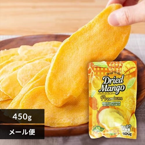 ドライマンゴー スライスプレミアム 450g