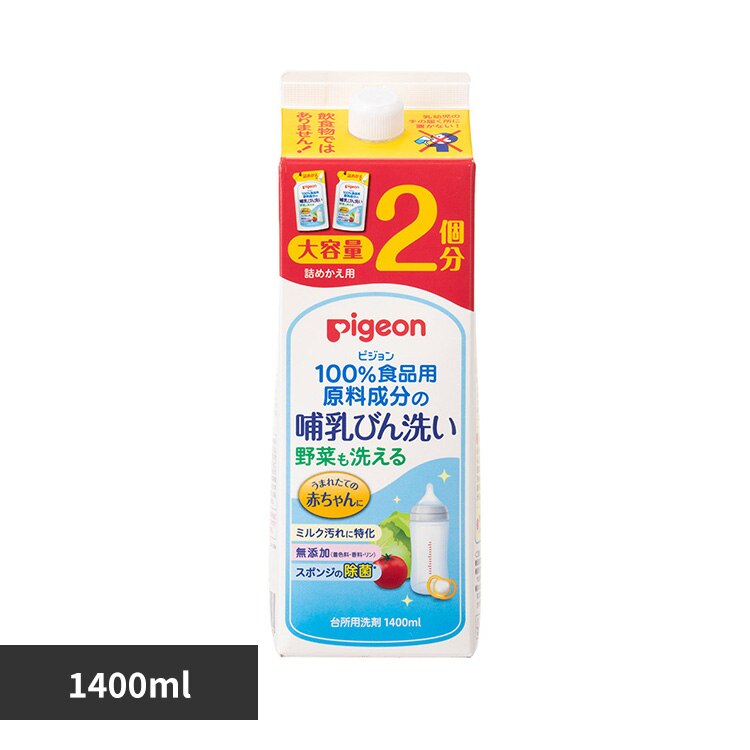 ピジョン 哺乳びん洗い 詰替2回分1.4L