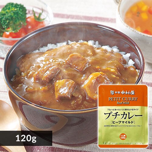 新宿中村屋 プチカレー ビーフマイルド