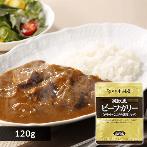 新宿中村屋 純欧風ビーフカリー クリーミーなコクの濃厚リッチ