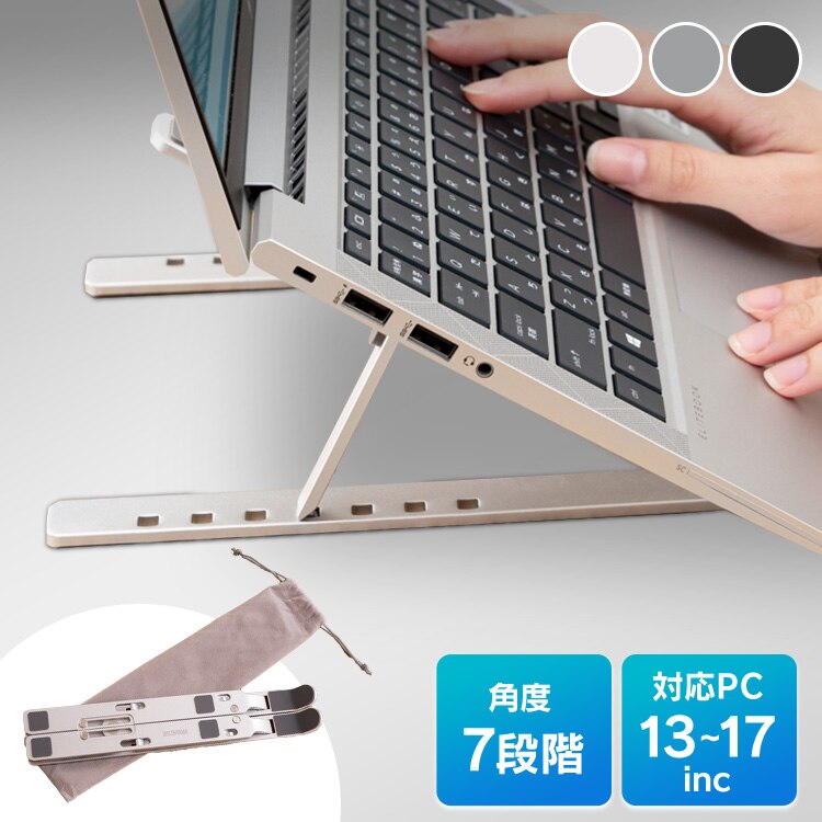ノートパソコンスタンド 7段階調整 滑り止め付き 軽量 NPS-P シルバー