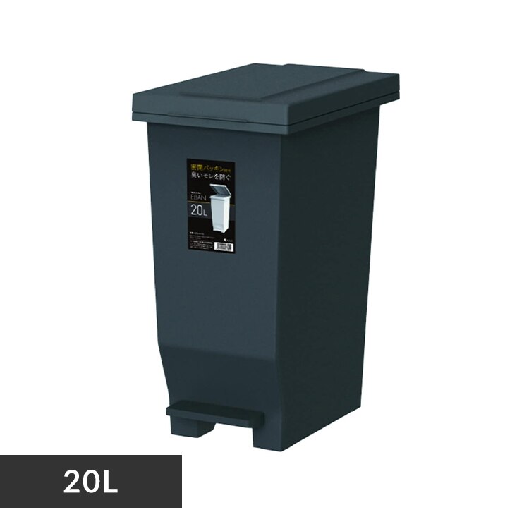 ごみ箱 20L 密閉ペダル式 ペダルペール ブラック