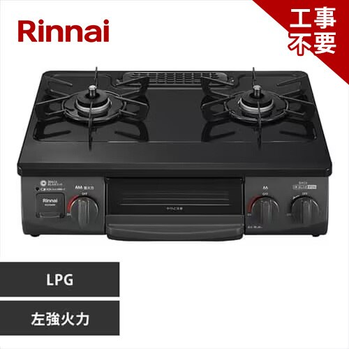 Rinnai �K�X�e�[�u�� 56cm LPG �����Η� KG35NBKL LPG �u���b�N/LPG����  �����i�C