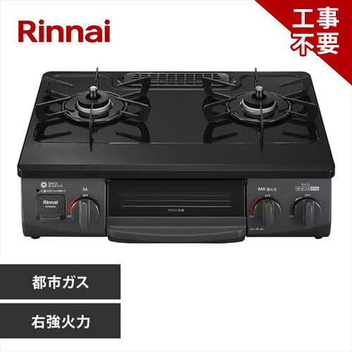 Rinnai �K�X�e�[�u�� 56cm �s�s�K�X �E���Η� KG35NBKR 13A �u���b�N/�s�s�K�X�E�� �����i�C
