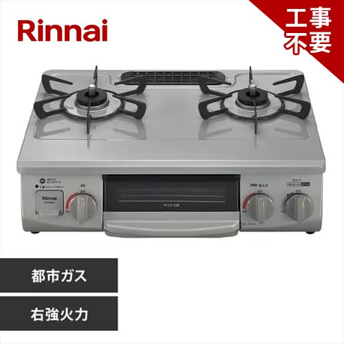 Rinnai �K�X�e�[�u�� 56cm �s�s�K�X �E���Η� KG35NGRR 13A �X�J�C�O���[/�s�s�K�X�E�� �����i�C