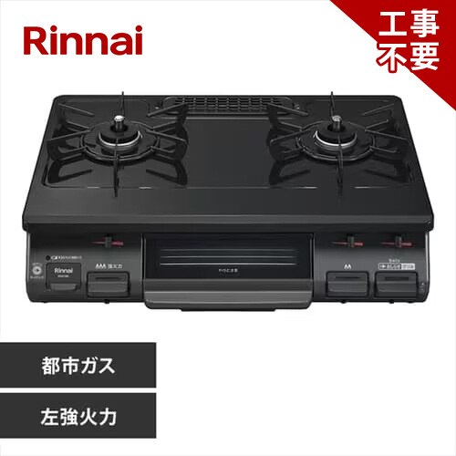 Rinnai �K�X�e�[�u�� 60cm �s�s�K�X LPG KG67BKL 13A �u���b�N/�s�s�K�X���� �����i�C