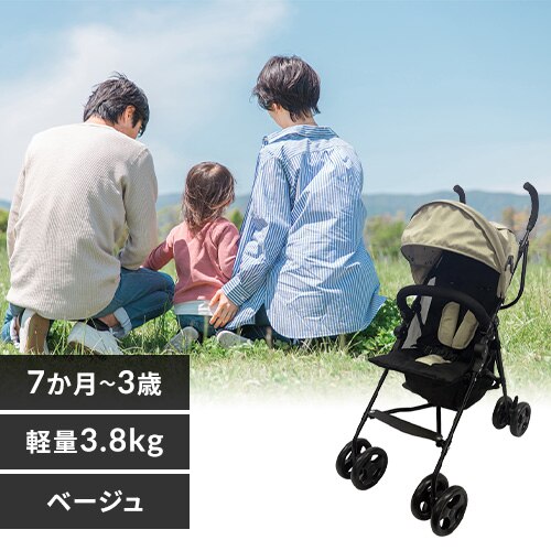 アルミバギー ベージュ