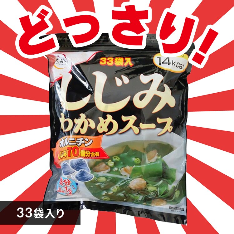 ��X�� �����݂킩�߃X�[�v �t�@�~���[�^�C�v33�� 