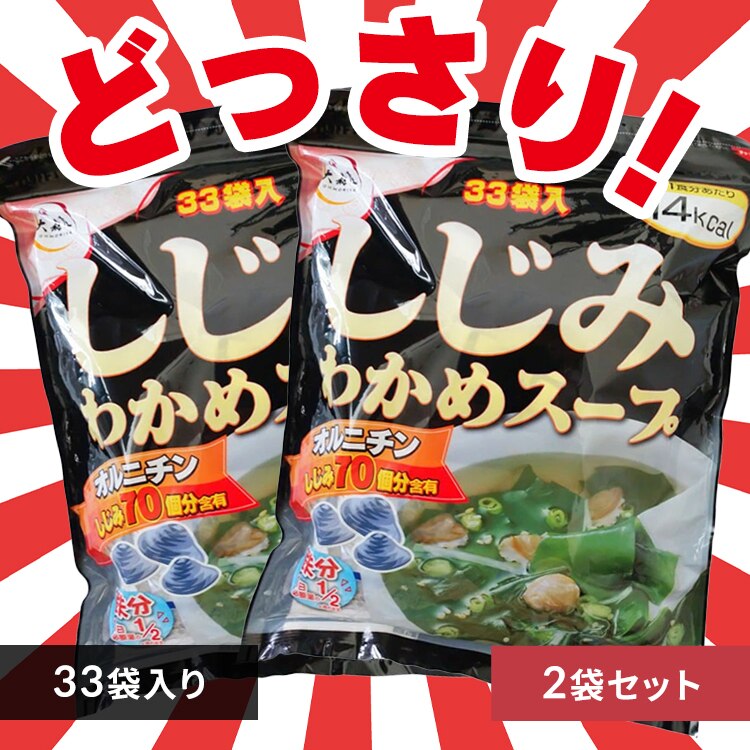 �y2�܁z��X�� �����݂킩�߃X�[�v �t�@�~���[�^�C�v33�� 