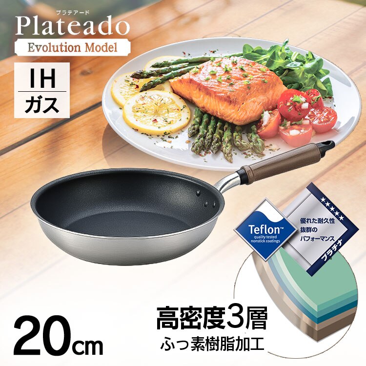 �v���e�A�[�hEM IH�t���C�p��20cm A-2681 