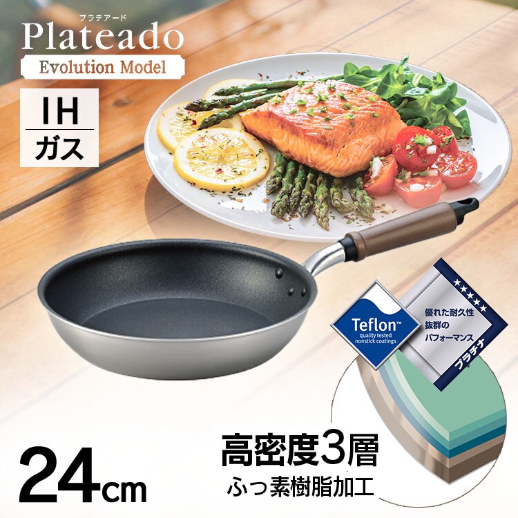 �v���e�A�[�hEM IH�t���C�p��24cm A-2682 