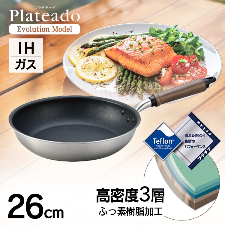 �v���e�A�[�hEM IH�t���C�p��26cm A-2683 