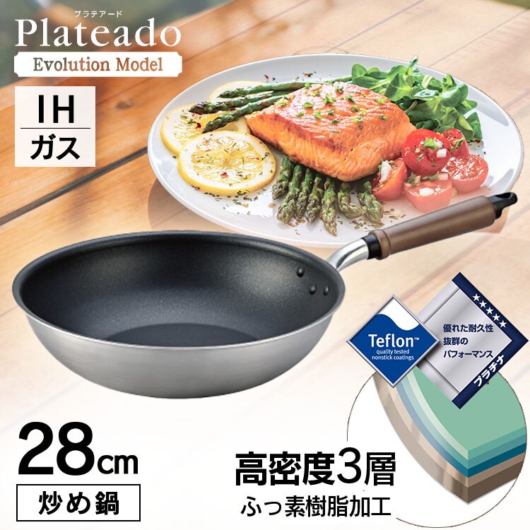 �v���e�A�[�hEM IH�����ߓ�28cm A-2684 