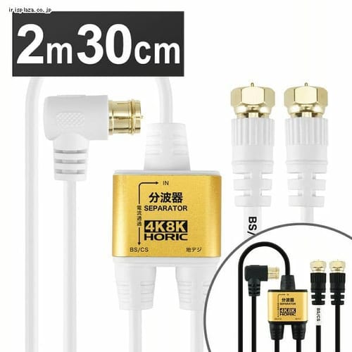 �A���e�i���g�� 2m30cm �l�W�� �ɍ� 4K/8K�Ή� AE-328SB