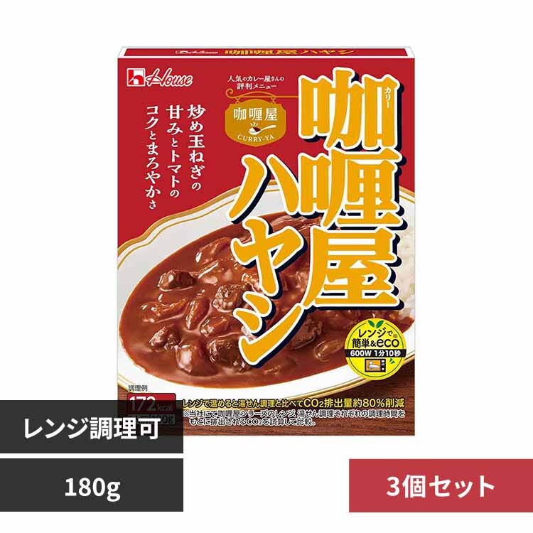 ハウス食品 【3個】カリー屋ハヤシ