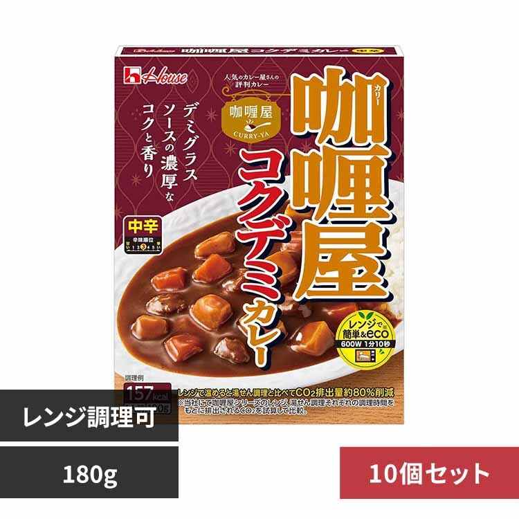 ハウス食品 【10個】カリー屋コクデミカレー中辛