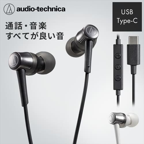 USB Type-C�p�C���z�� ATH-CKD3C-BK �u���b�N