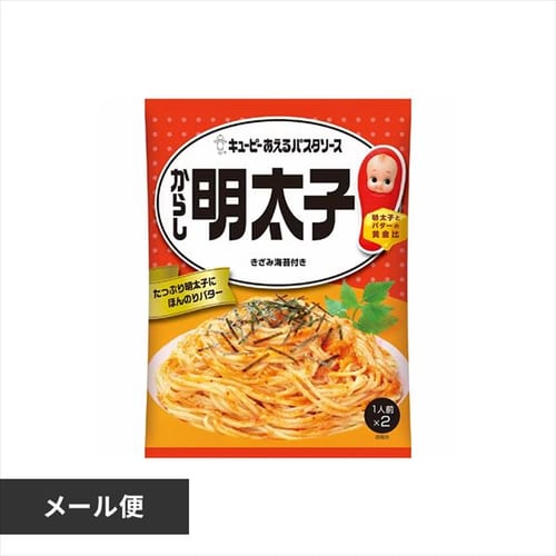【メール便】あえるパスタソース からし明太子
