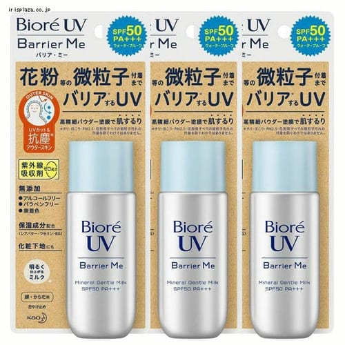 �ԉ� �y3�z�r�I��UV�o���A�~�[�W�F���g���~���N