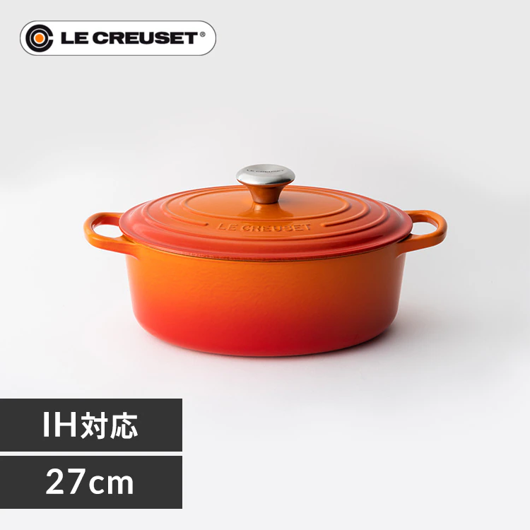 鍋 オーバル鍋 27cm 4.1L ル・クルーゼ Casseruole Ovale オレンジ
