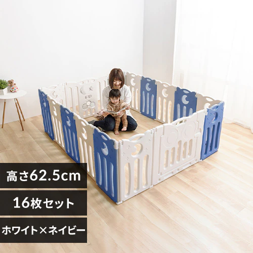 折りたたみサークル ベビーアイランド ホワイト×ネイビー