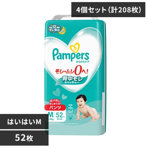 ≪28%OFF≫【4個】パンパース さらケアパンツ SJ M はいはい 52枚