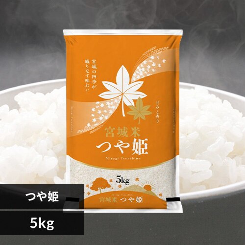 【5kg】宮城県産 つや姫 令和7年産 【時間指定不可】【代引不可】【同梱不可】【前払い不可】 【直送】