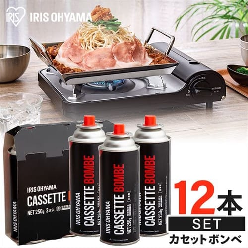 【12本セット】カセットボンベ 3本×4個 IGB-250A ※【予約】4月中旬ごろ発送予定