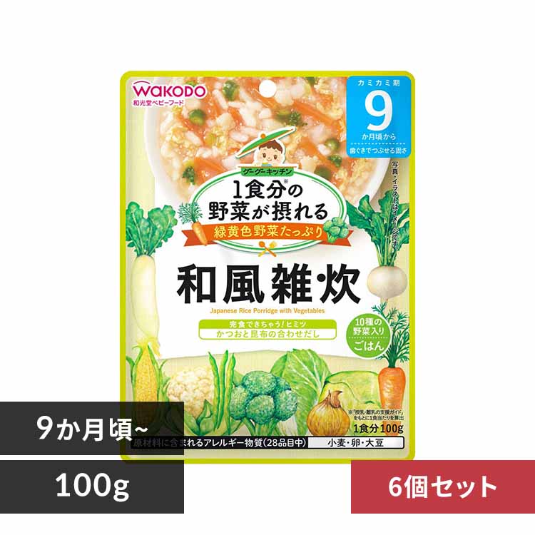 和光堂 【6個セット】1食分の野菜が摂れるグーグーキッチン 9か月頃から 和風雑炊