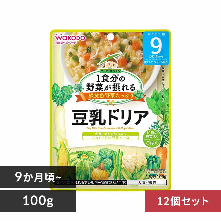 �a���� �y12�Z�b�g�z1�H���̖�؂��ۂ��O�[�O�[�L�b�`�� 9���������� �����h���A