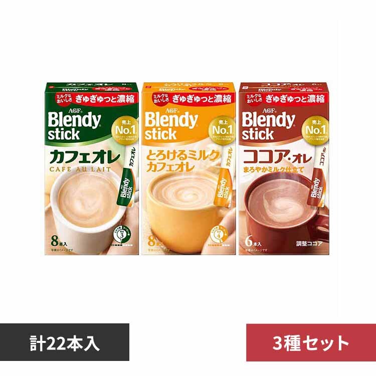 �y3���zAGF �u�u�����f�B�v�X�e�B�b�N �A�\�[�g �J�t�F�I���A�\�[�g 8�{