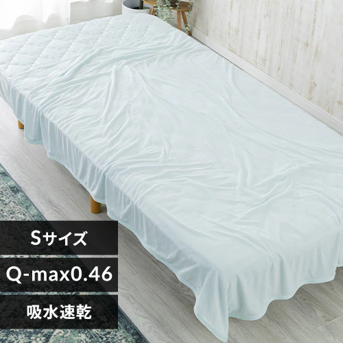 タオルケット シングル 接触冷感 Q-max0.45 吸湿速乾 アイスブルー