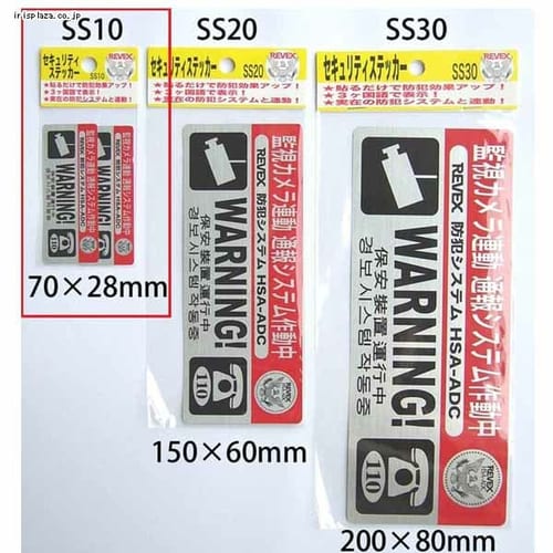 �Z�L�����e�B�X�e�b�J�[ �� ����7cm�~������2.8cm SS10 