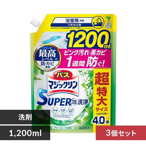 �y3�Z�b�g�z�ԉ� �o�X�}�W�b�N���� �A�����X�v���[ �l�� �O���[���n�[�u 1200ml