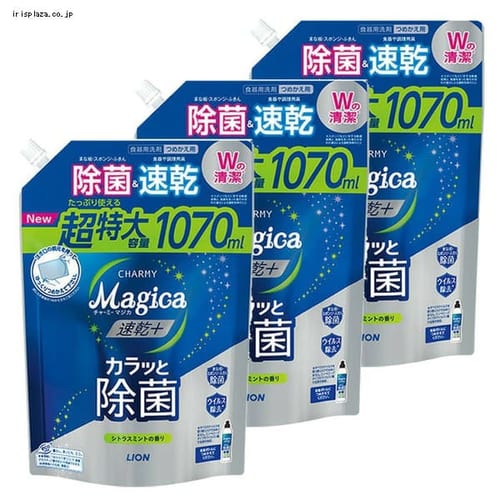 LION �y3�Z�b�g�zCHARMY Magica �����{�i�v���X�j�J���b�Ə��� �V�g���X�~���g�̍��� �߂����p����T�C�Y 1070ml 