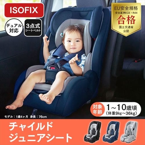�y�󂠂�z�y�l�C�r�[����z�`���C���h���W���j�A�V�[�g �l�C�r�[PZ ISOFIX 88-1207