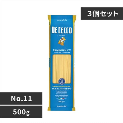 【3個】ディチェコ no11 スパゲッティーニ 500g