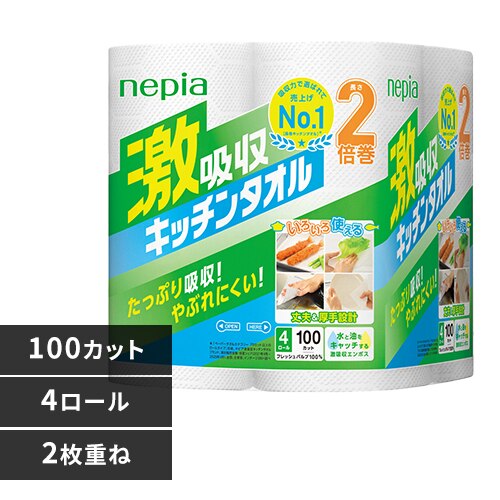 ネピア 激吸収キッチンタオル 4ロール100カット