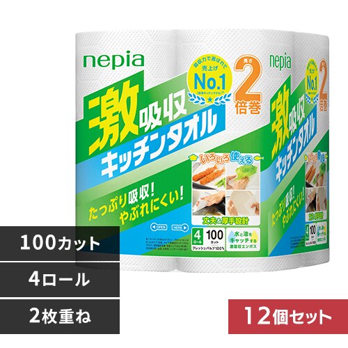 �y12�Z�b�g�z�l�s�A ���z���L�b�`���^�I�� 4���[��100�J�b�g