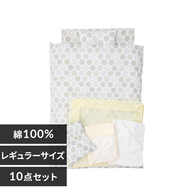 ベビー組ふとん10点セット ドット グリーン
