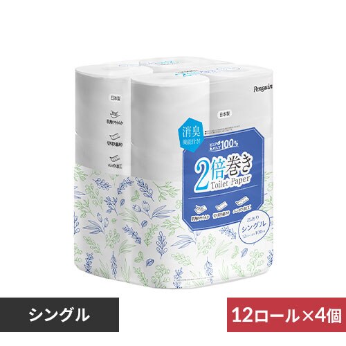 �y48���[���z�g�C���b�g�y�[�p�[ �V���O�� 2�{�� �y���M��