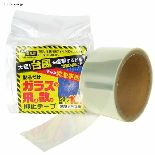 ��U�}�~�e�[�v �K���X�̔�юU��}�~�e�[�v �� �N���A HGS055010 