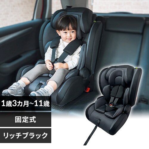 チャイルド&ジュニアシートII 1090311088 リッチブラック